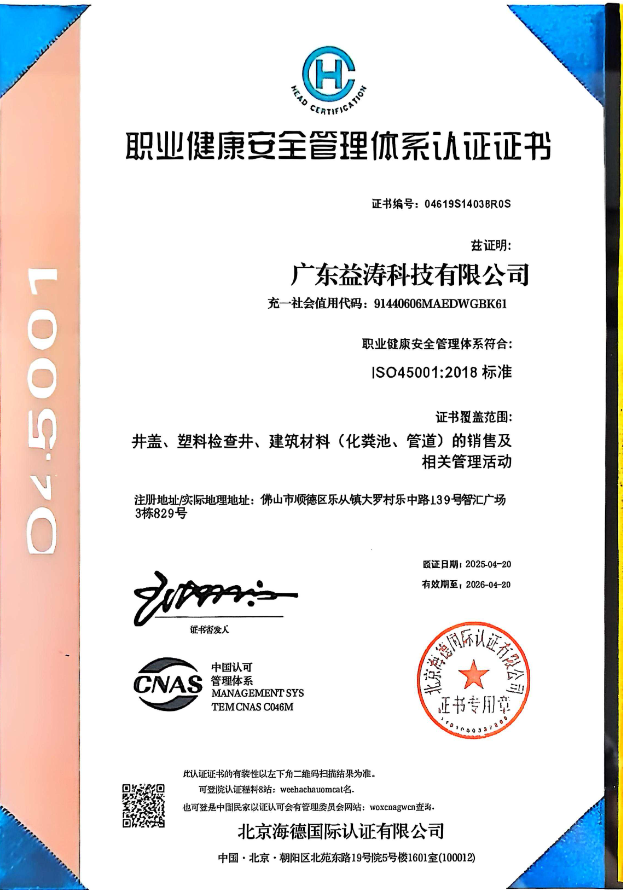江苏荣誉证书