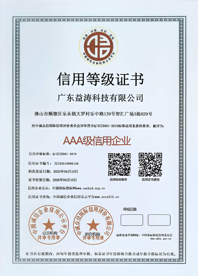 江苏荣誉证书