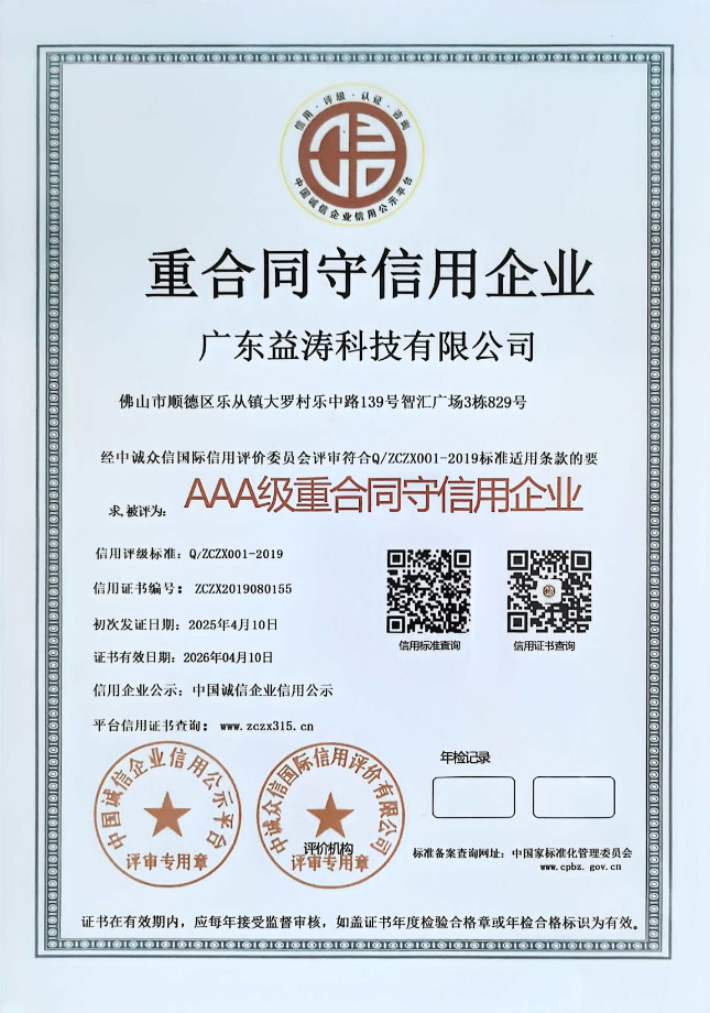 江苏荣誉证书