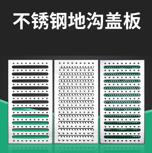 江苏不锈钢沟盖板展示
