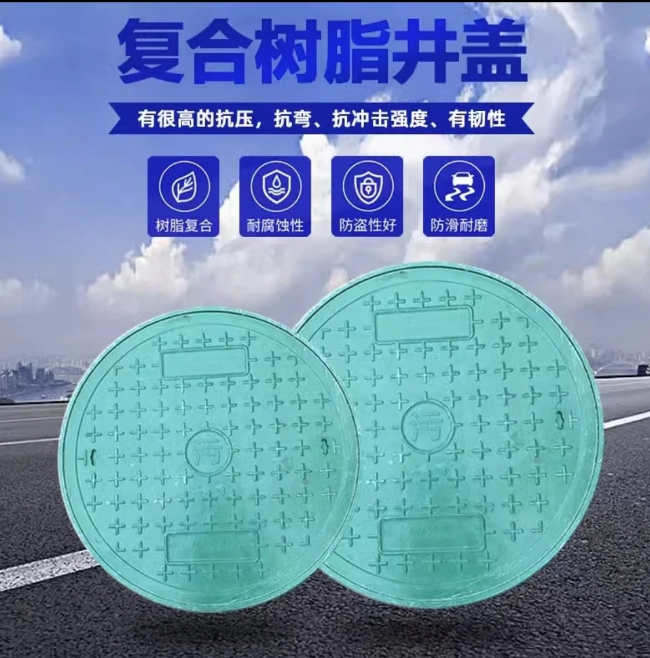 江苏树脂复合圆井展示
